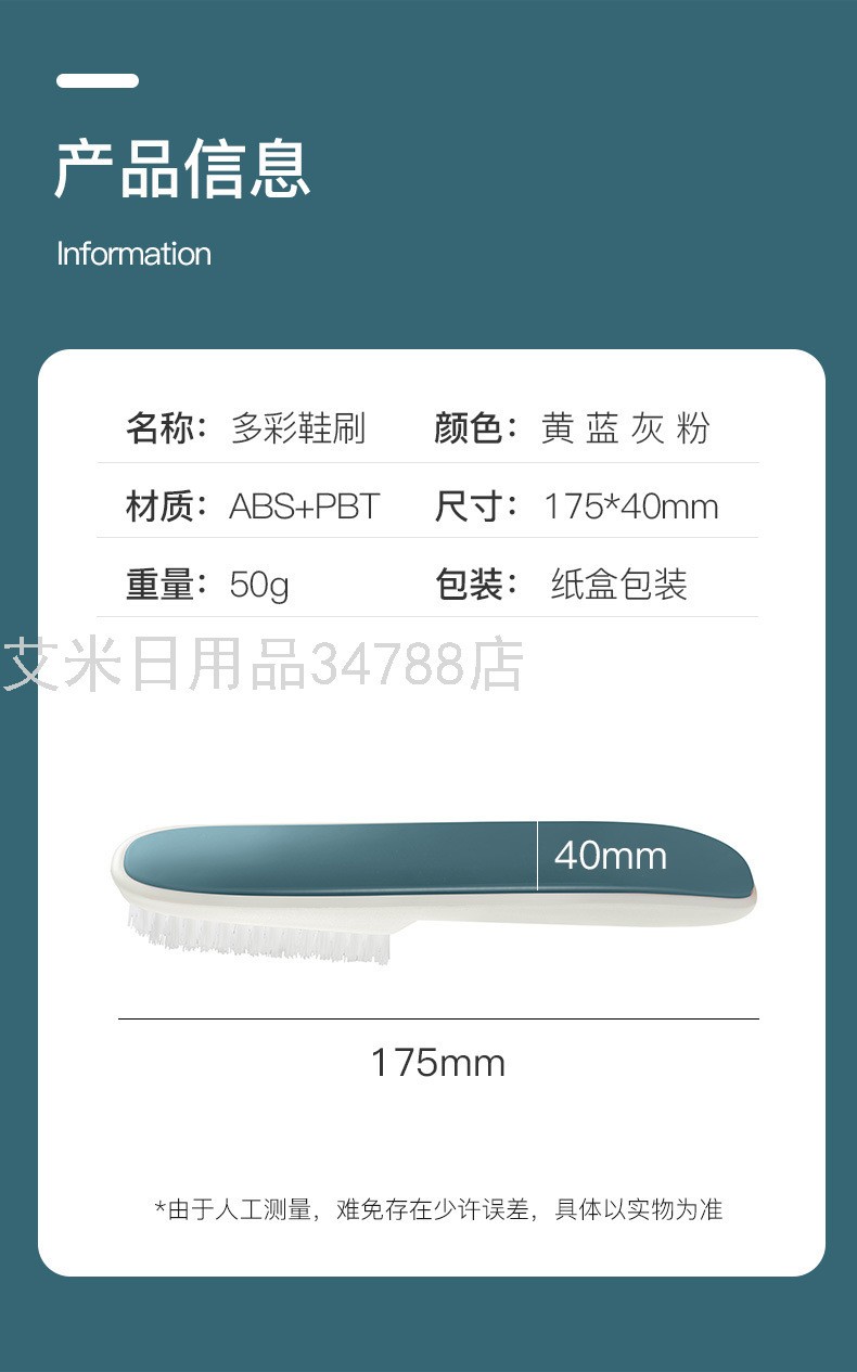 YY-鞋刷子清洁多功能家用小板刷洗衣刷软毛宿舍学生洗衣服的刷子详情图10