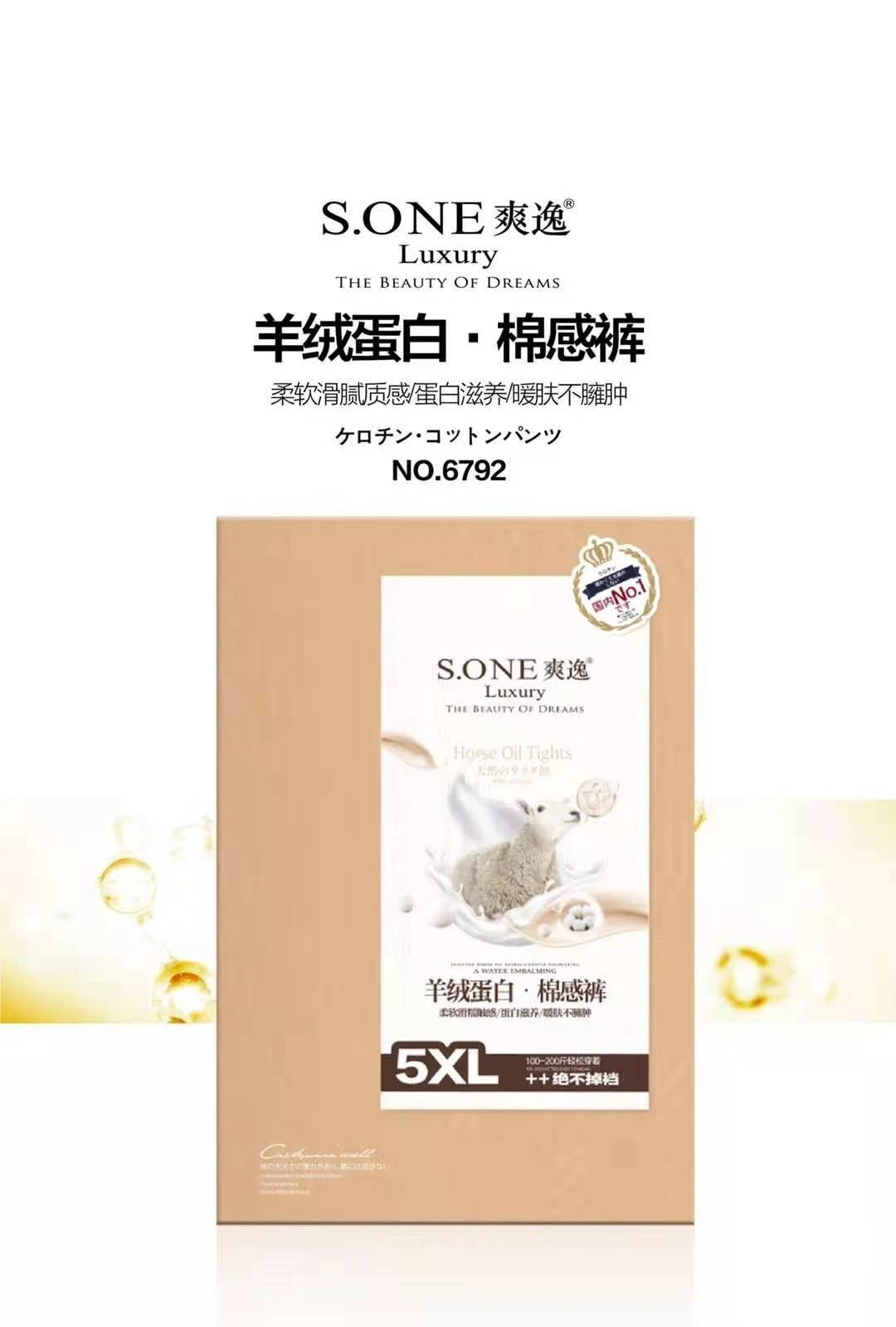 Shuangyi Genuine 6792 autumn and winter thickened cashmere protein cotton textured pants that won't fall off, thickened fleece leggings detail image 1