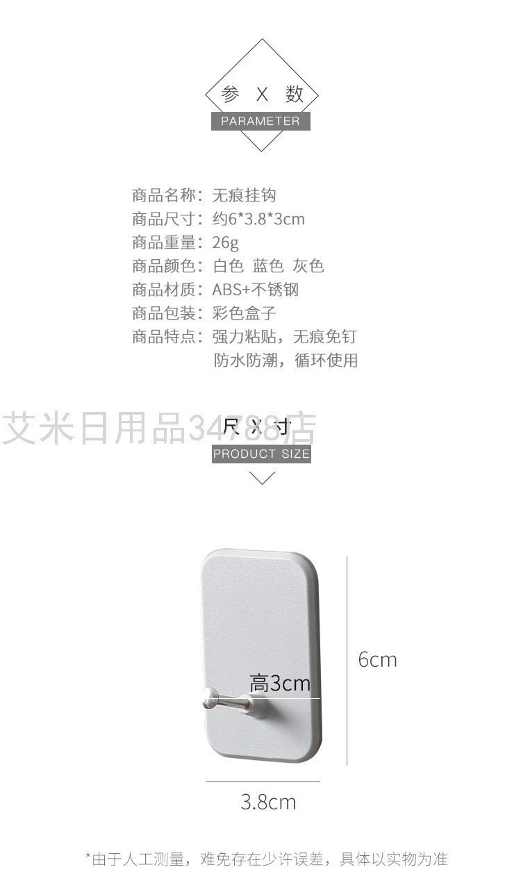 YY-无痕挂钩塑料黏胶挂勾免打孔不锈钢粘钩素色挂钩浴室墙壁挂钩详情图2
