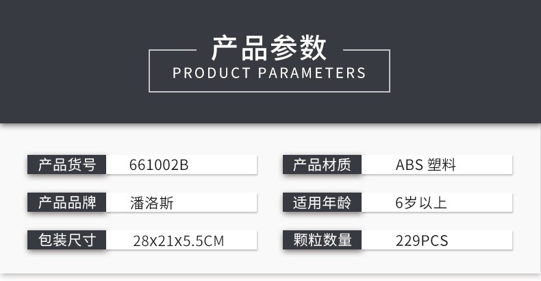 潘洛斯创意三变跑车机甲积木儿童礼品玩具益智樂高玩具拼装详情图4