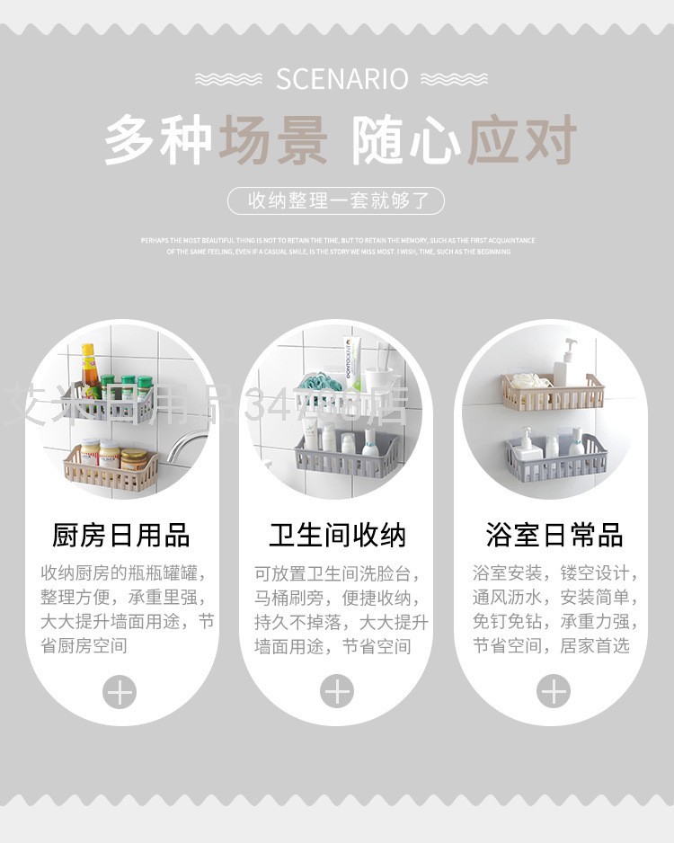 YY-免打孔浴室置物架卫生间用品厕所塑料壁挂架子收纳篮子洗漱架详情图4