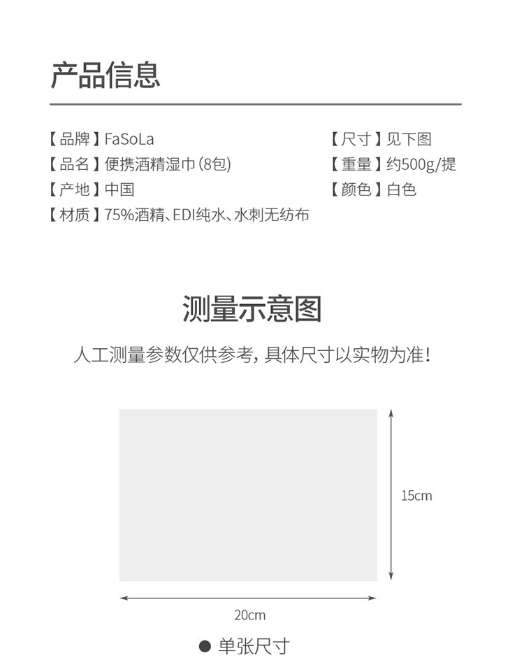 75度酒精消毒湿巾小包便携式8包装学生杀菌儿童湿纸巾随身装（8包）详情图10