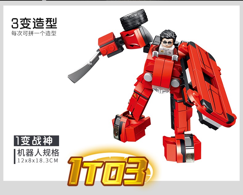 潘洛斯创意三变跑车机甲积木儿童礼品玩具益智樂高玩具拼装详情图3