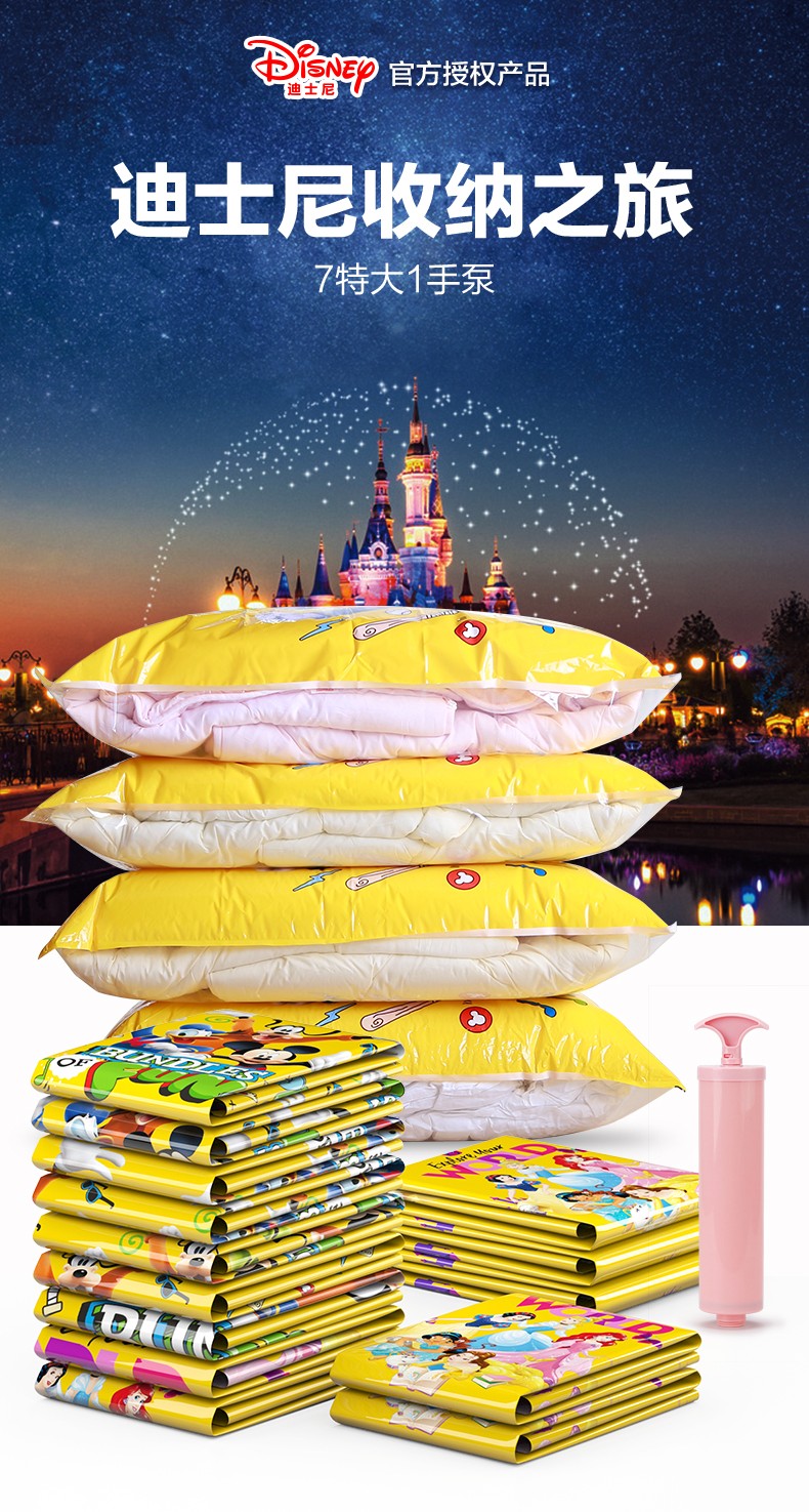 百易特迪士尼公主真空压缩袋7特大1手泵棉被被子真空压缩袋衣物真空收纳袋详情图7