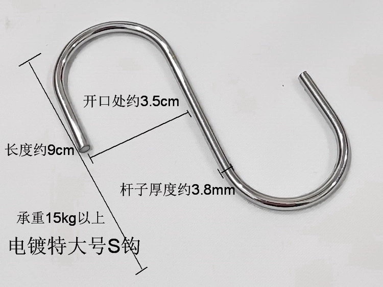 电镀S钩衣钩铁挂钩货架挂钩S型挂钩家用挂钩服装店挂钩子浸塑S钩详情图6