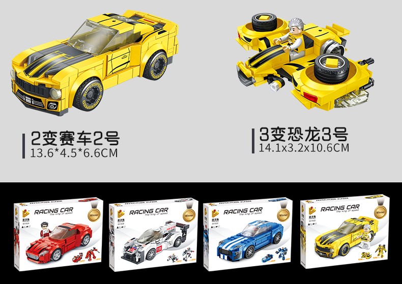 潘洛斯创意三变跑车机甲积木儿童礼品玩具益智樂高玩具拼装详情图16