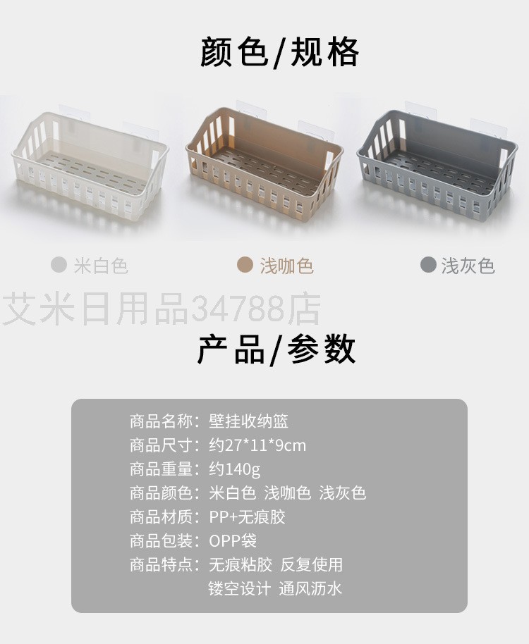 YY-免打孔浴室置物架卫生间用品厕所塑料壁挂架子收纳篮子洗漱架详情图2