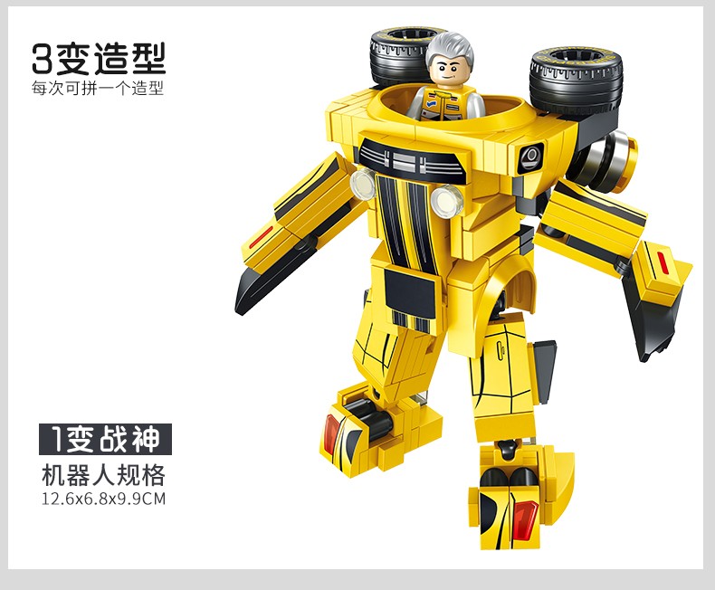 潘洛斯创意三变跑车机甲积木儿童礼品玩具益智樂高玩具拼装详情图13