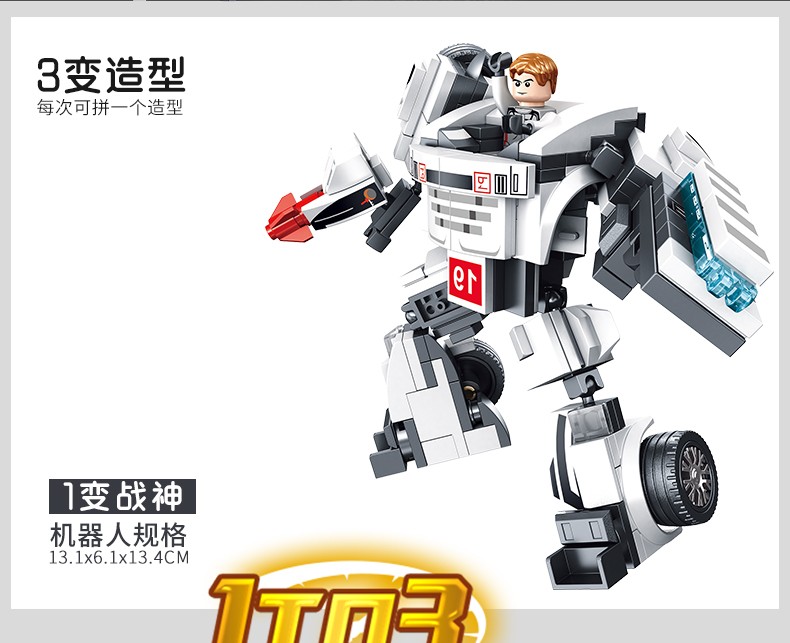 潘洛斯创意三变跑车机甲积木儿童礼品玩具益智樂高玩具拼装详情图7