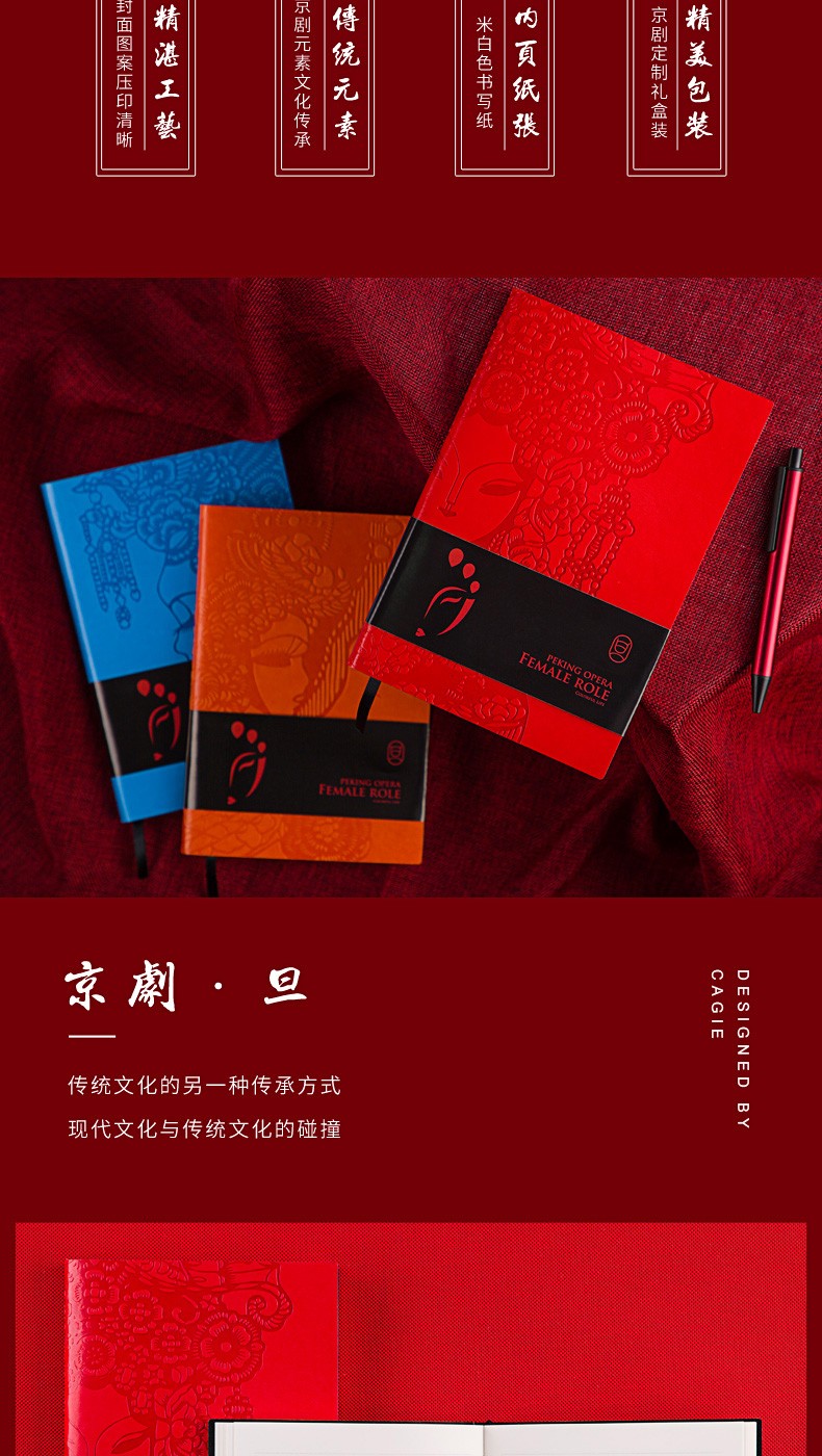 A5创意记事本复古手账本中国风日记本学生文具笔记本子可定制logo详情图2