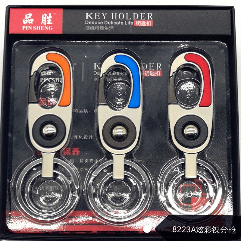 品胜8223A炫彩叻分枪钥匙扣男女商务家用匙扣15051.15052热销礼品自用好品质