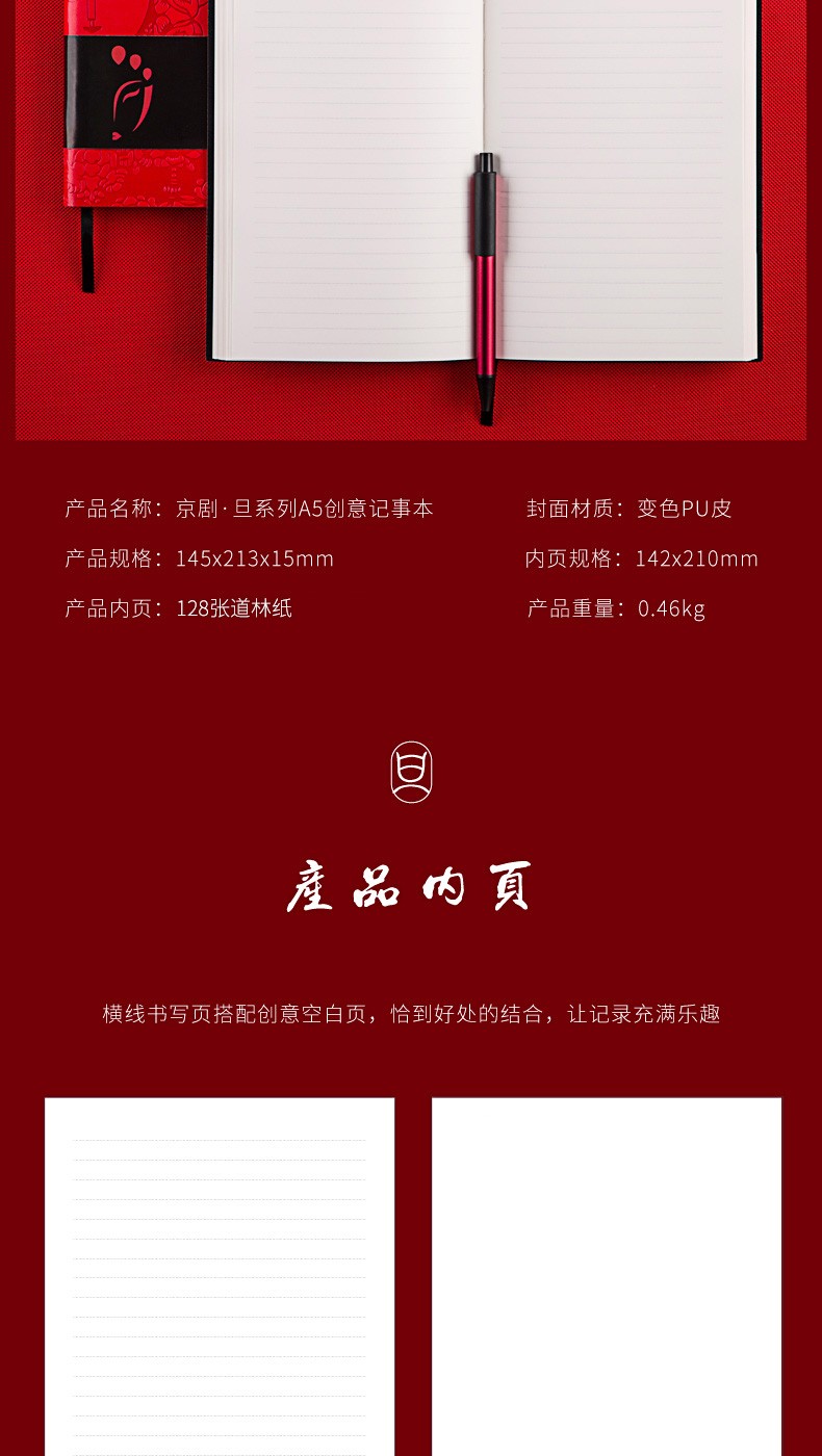 A5创意记事本复古手账本中国风日记本学生文具笔记本子可定制logo详情图1