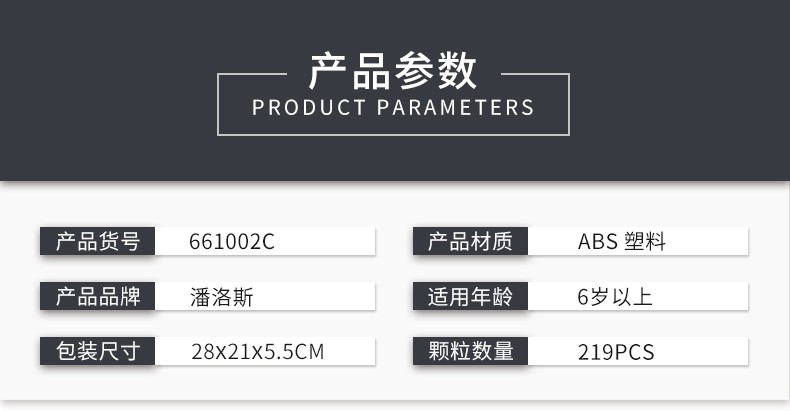 潘洛斯创意三变跑车机甲积木儿童礼品玩具益智樂高玩具拼装详情图9