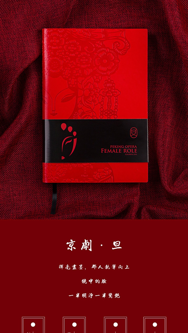 A5创意记事本复古手账本中国风日记本学生文具笔记本子可定制logo详情图7