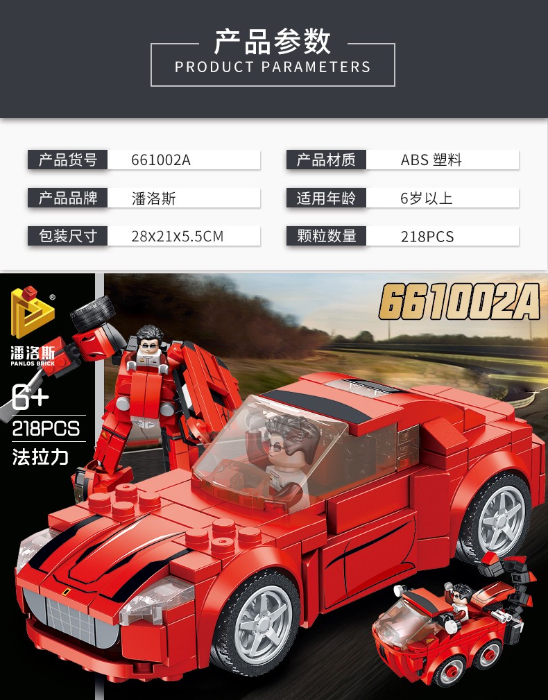 潘洛斯创意三变跑车机甲积木儿童礼品玩具益智樂高玩具拼装详情图6