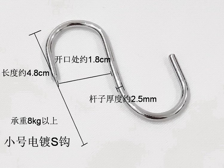 电镀S钩衣钩铁挂钩货架挂钩S型挂钩家用挂钩服装店挂钩子浸塑S钩详情图5