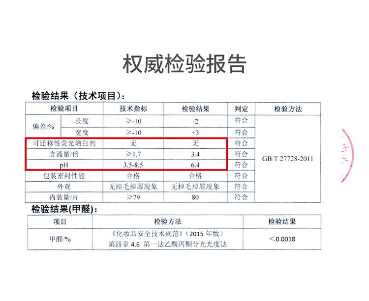 75度酒精消毒湿巾小包便携式8包装学生杀菌儿童湿纸巾随身装（8包）详情图5