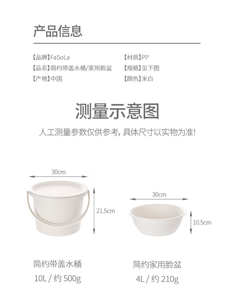 家用塑料水桶脸盆套装带盖加厚手提储水盆桶大容量学生宿舍洗衣桶详情图13