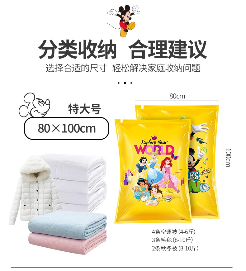 百易特迪士尼公主真空压缩袋7特大1手泵棉被被子真空压缩袋衣物真空收纳袋详情图3