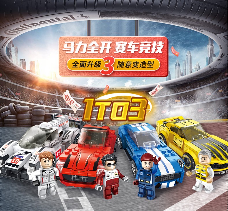 潘洛斯创意三变跑车机甲积木儿童礼品玩具益智樂高玩具拼装详情图1