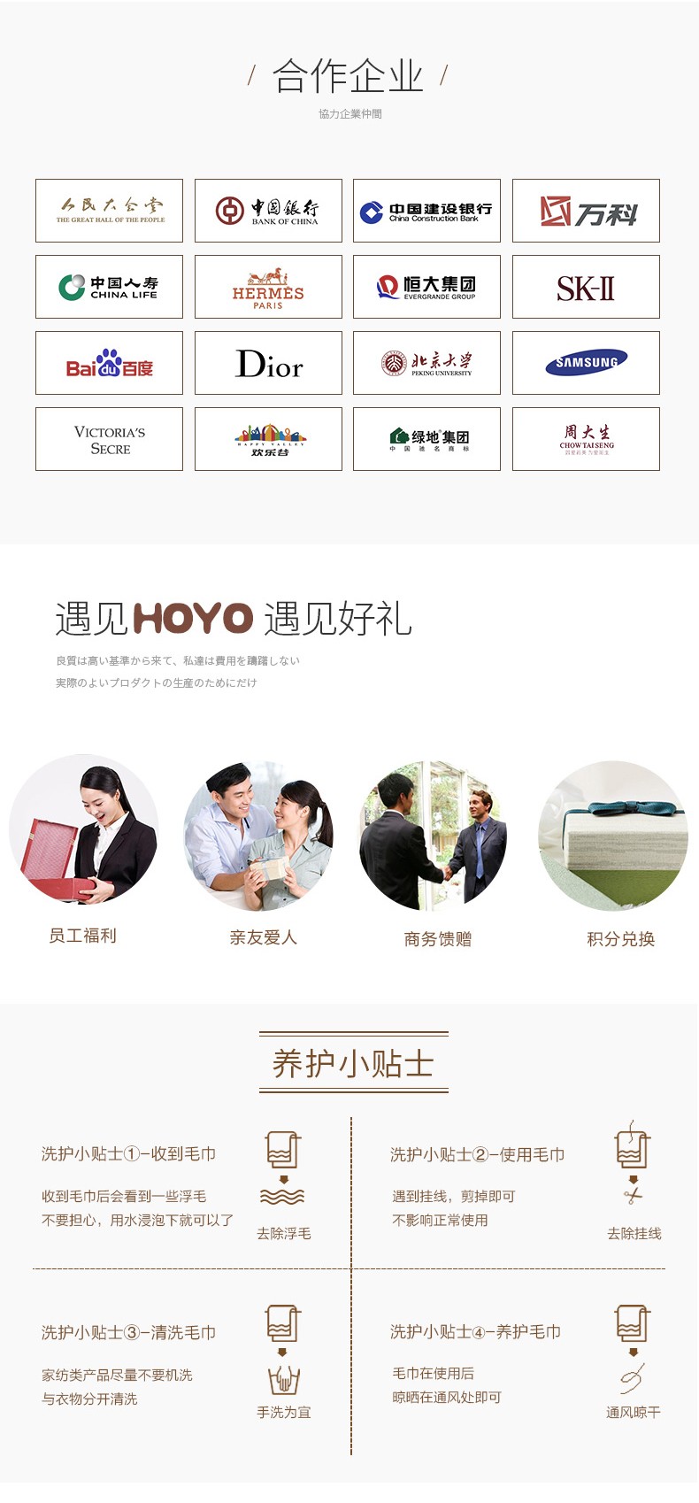 HOYO臻品长绒棉亲肤毛巾单条装 7262详情图4