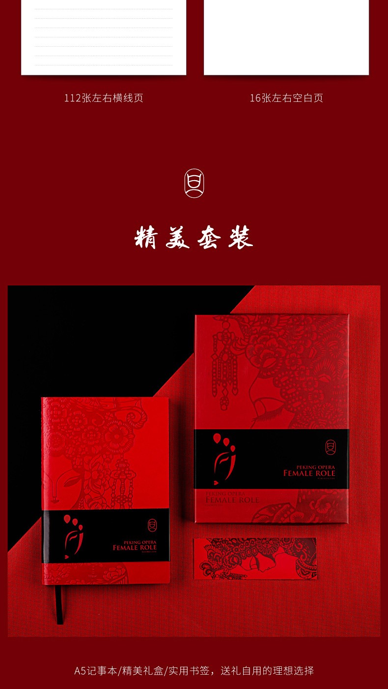 A5创意记事本复古手账本中国风日记本学生文具笔记本子可定制logo详情图5
