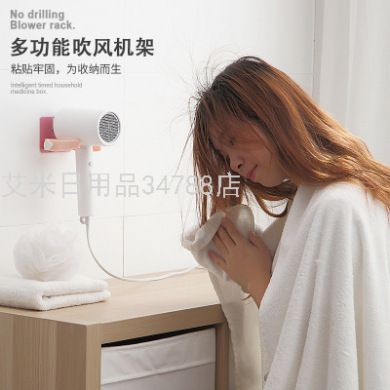 YY-吹风机置物架免打孔卫生间厕所壁挂式北欧浴室收纳风筒架子细节图