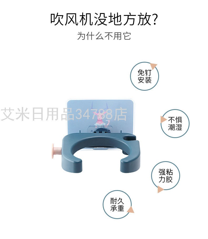 YY-吹风机置物架免打孔卫生间厕所壁挂式北欧浴室收纳风筒架子详情图2