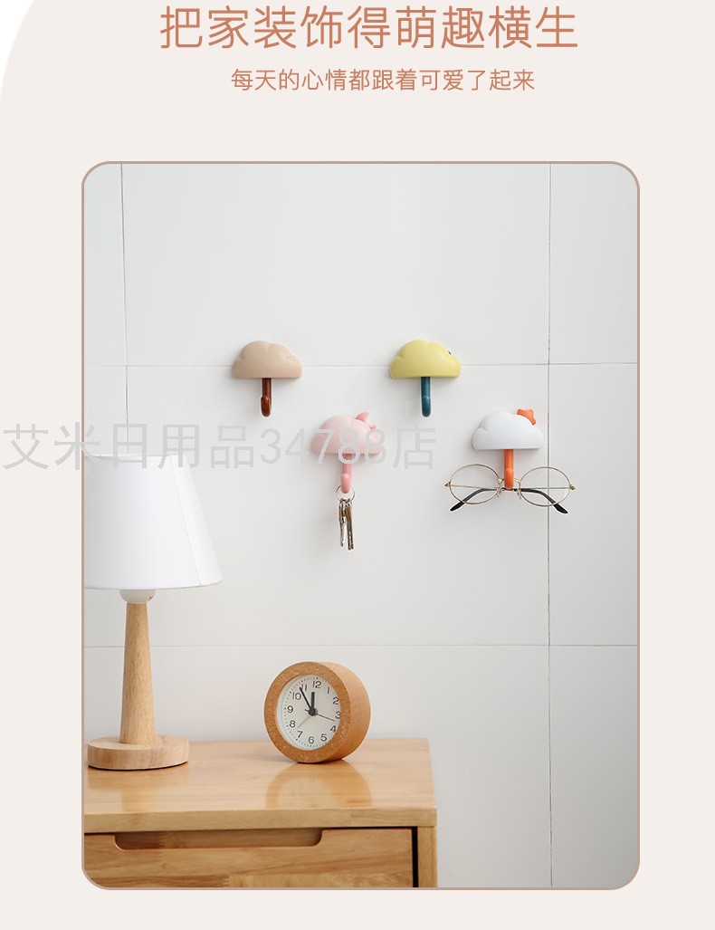 YY-云朵挂钩粘胶贴墙壁壁挂厨房创意挂勾无痕免打孔门后浴室粘钩详情图4