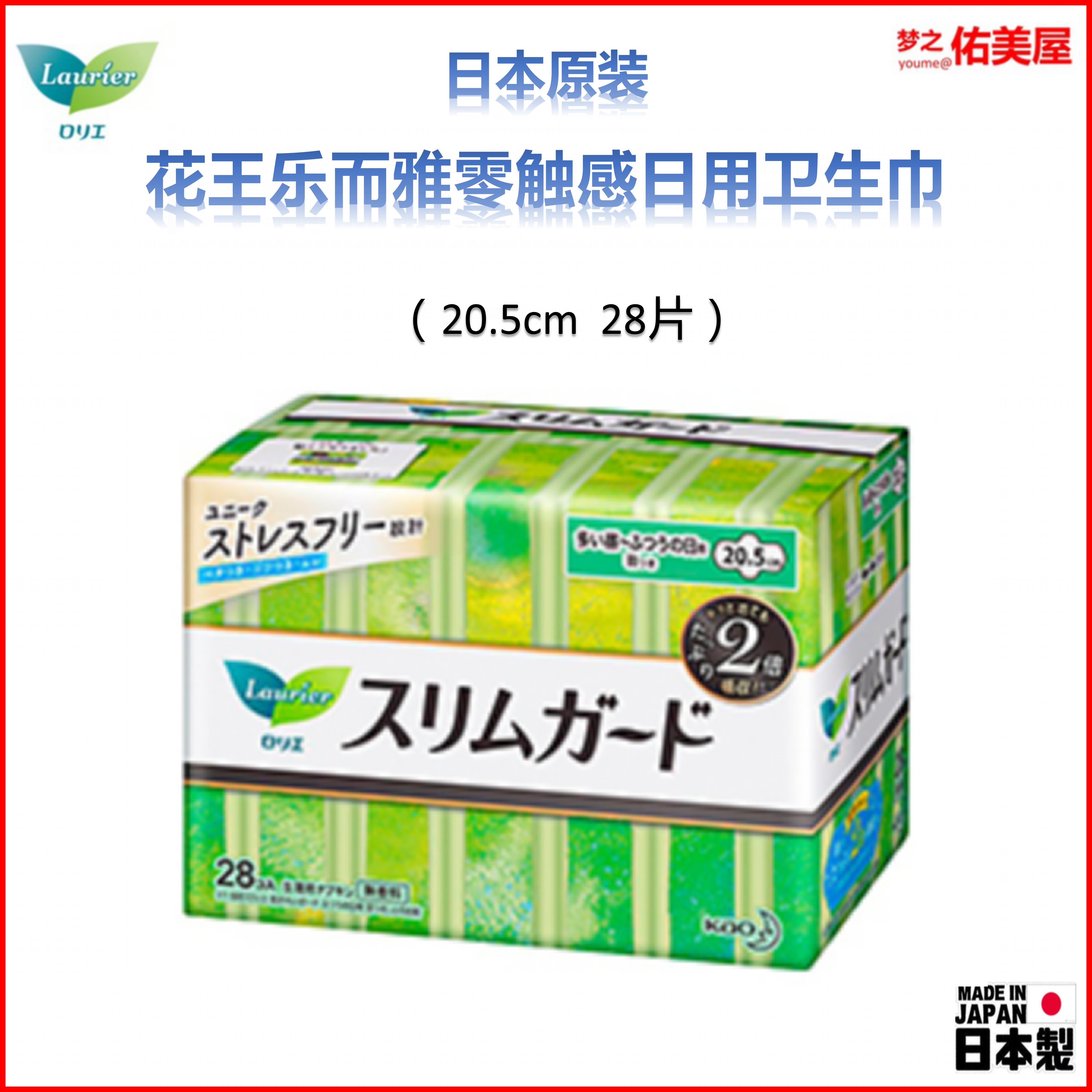 日本原装进口超薄卫生巾花王乐而雅s系列瞬吸零触感日用20.5cm28片详情图1