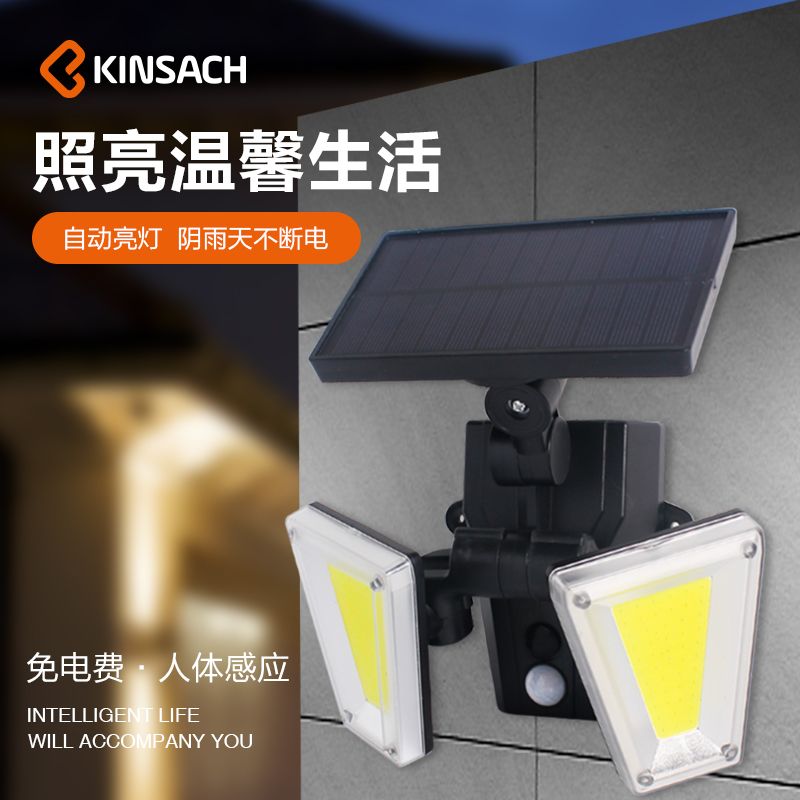 Solar light household courtyard solar wall light waterproof simple outdoor outdoor wall light human sensor street light