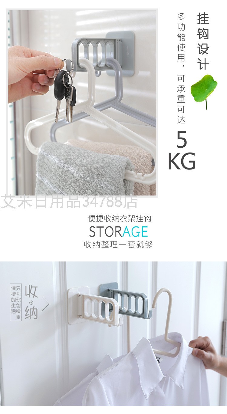 YY-无痕贴塑料衣架挂钩 壁挂式收纳挂架 墙壁多功能折叠沾粘挂勾详情图7