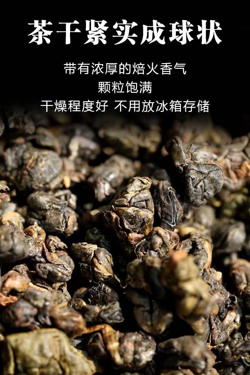 台湾阿里山碳焙乌龙茶详情图2