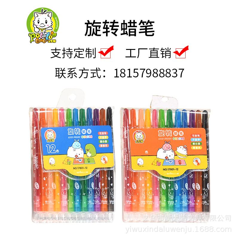 Potato Cat 17801 -12 color rotating crayon children's paintbrush oil painting stick painting color stick can be rotated, not dirty hands manufacturers customized thumbnail