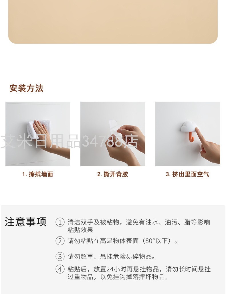 YY-云朵挂钩粘胶贴墙壁壁挂厨房创意挂勾无痕免打孔门后浴室粘钩详情图12