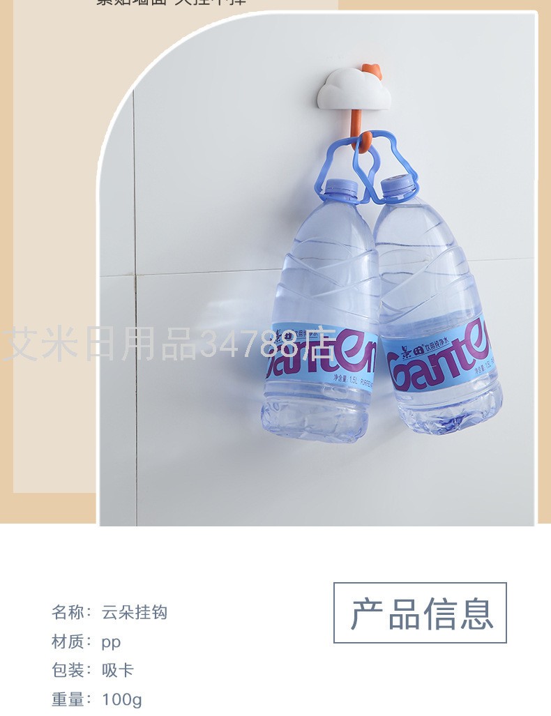 YY-云朵挂钩粘胶贴墙壁壁挂厨房创意挂勾无痕免打孔门后浴室粘钩详情图8