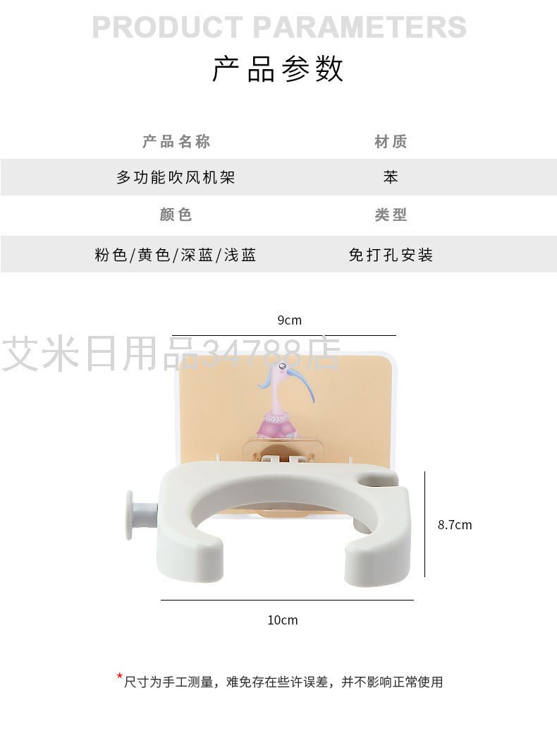 YY-吹风机置物架免打孔卫生间厕所壁挂式北欧浴室收纳风筒架子详情图16