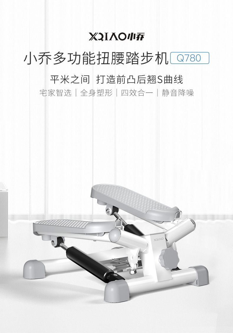 小乔踏步机家用女减肥登山机脚踏多功能健身运动器材Q780