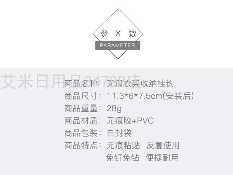 YY-无痕贴塑料衣架挂钩 壁挂式收纳挂架 墙壁多功能折叠沾粘挂勾详情图4