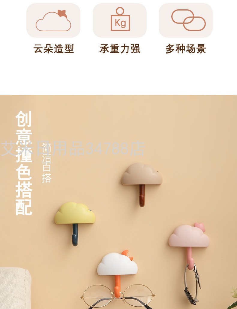 YY-云朵挂钩粘胶贴墙壁壁挂厨房创意挂勾无痕免打孔门后浴室粘钩详情图2