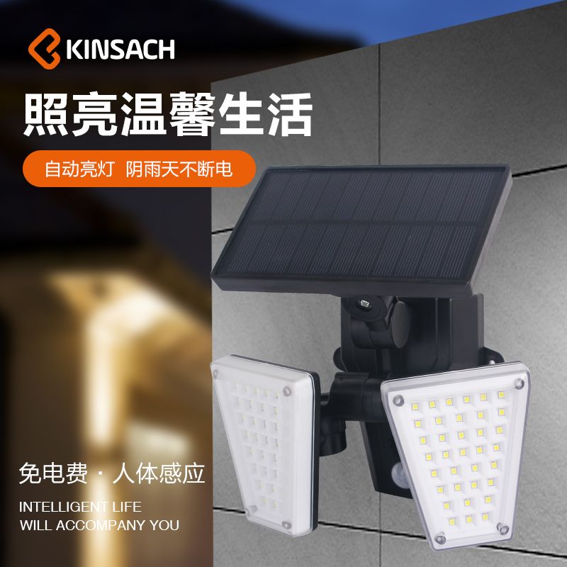 Solar energy integrated outdoor household courtyard lamp high-power waterproof body sensor street lamp