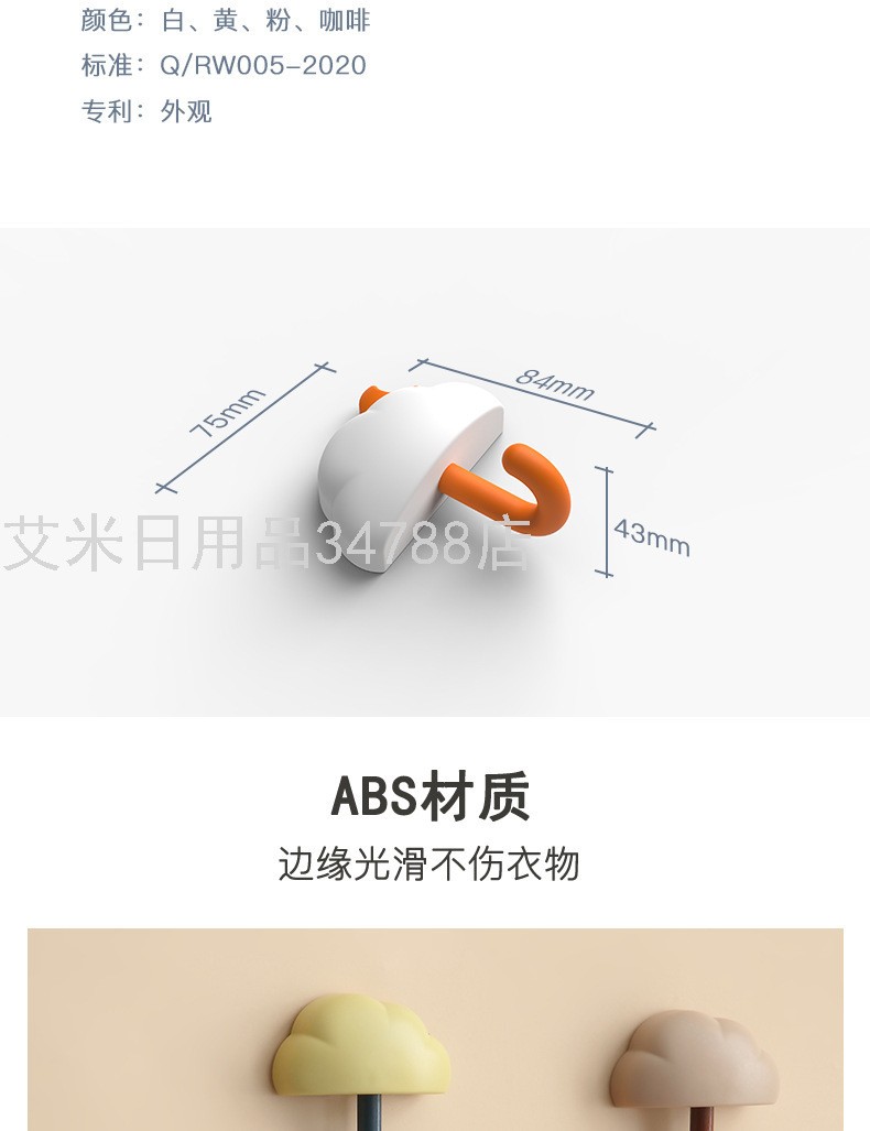 YY-云朵挂钩粘胶贴墙壁壁挂厨房创意挂勾无痕免打孔门后浴室粘钩详情图9
