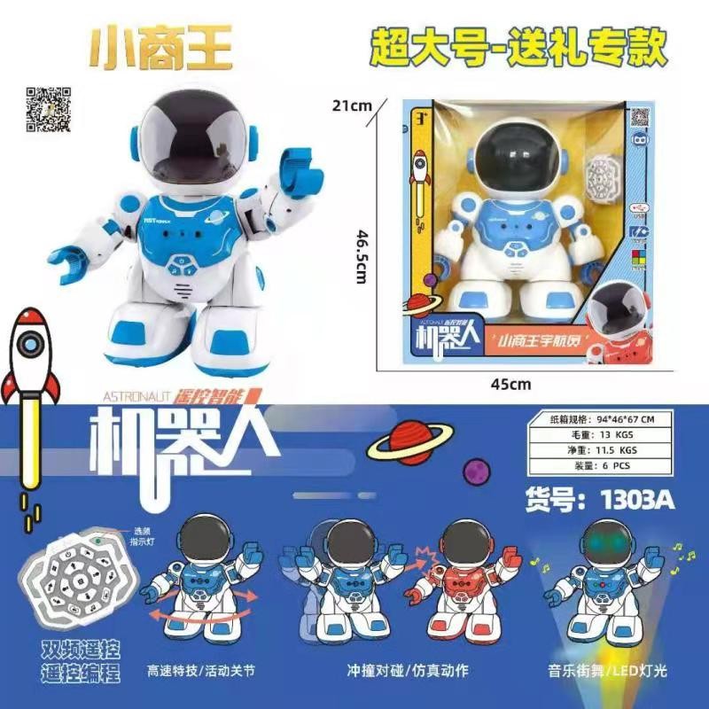 Yuanjie 1303A Little Merchant King Astronaut Remote-controlled Intelligent Robot detail image 1