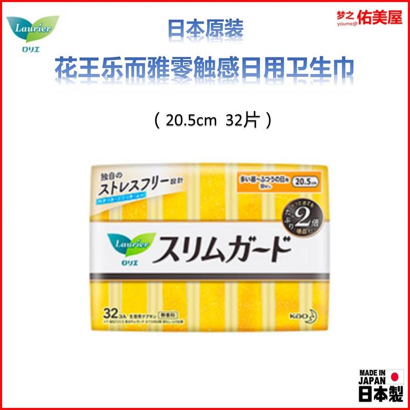 日本原装进口超薄卫生巾花王乐而雅s系列瞬吸零触感日用20.5cm32片详情图1