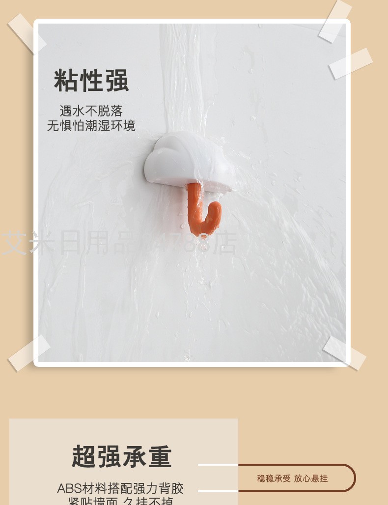 YY-云朵挂钩粘胶贴墙壁壁挂厨房创意挂勾无痕免打孔门后浴室粘钩详情图7