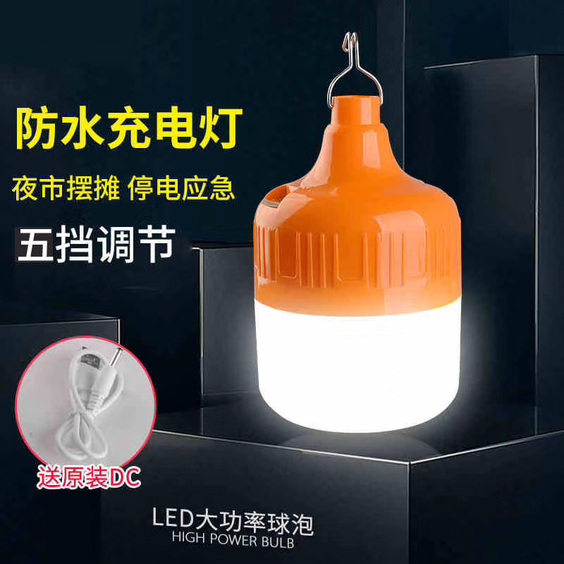 LED power failure emergency light, USB charging emergency bulb, outdoor camping mobile lighting lamp undefined
