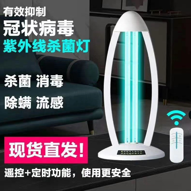 Sterilization lamp, LED sterilization lamp, disinfection lamp detail image 1