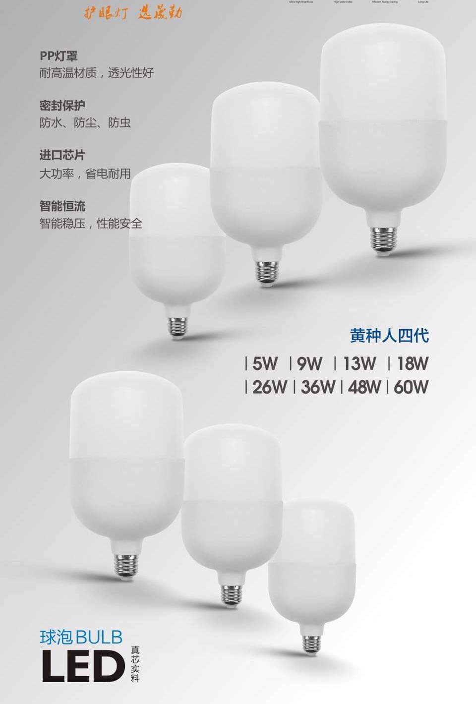 LED球泡高富帅T泡灯高亮节能无频闪家用室内照明灯具详情15