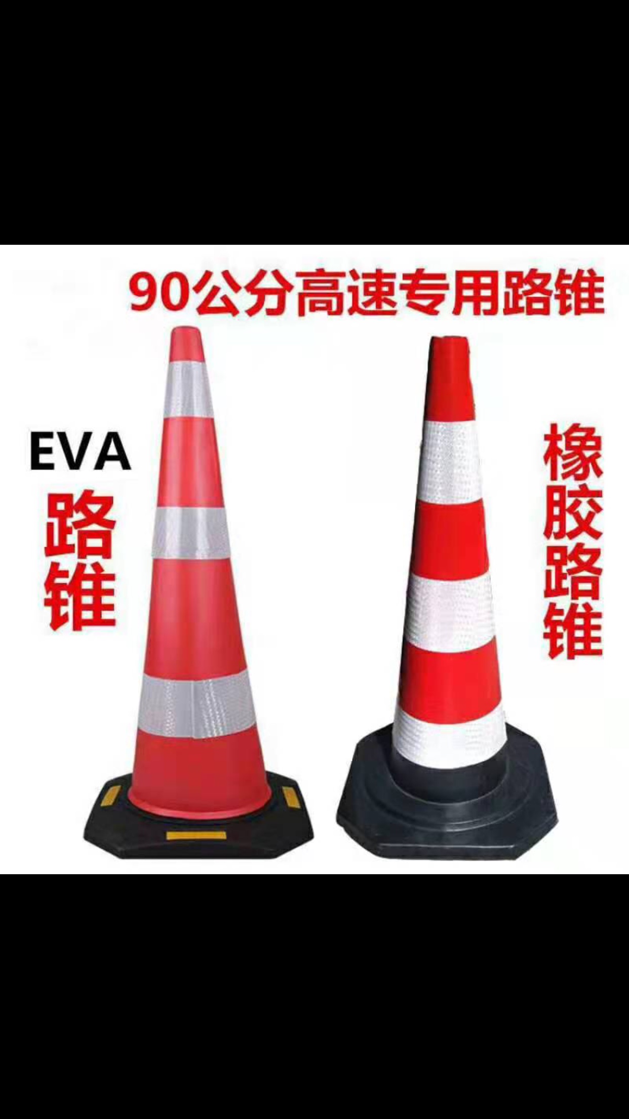汽车路锥  反光警示牌  汽车安全用品  应急用品  橡胶路锥详情图7