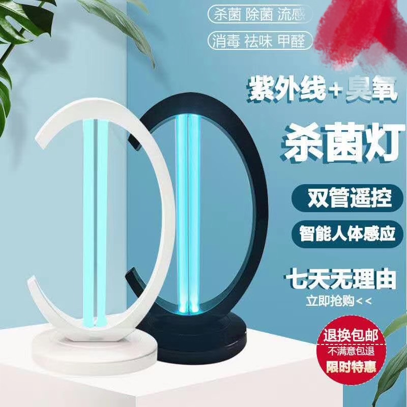 Sterilization lamp, LED sterilization lamp, disinfection lamp detail image 4